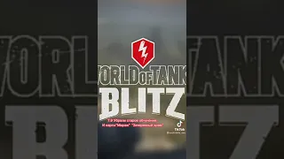 самое худшее обновление world of tanks Blitz