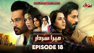 Mera Sardar | Episode 18 | Afraaz Rasool - Kinza Bukhari - Injeela Sehar | MUN TV Pakistan