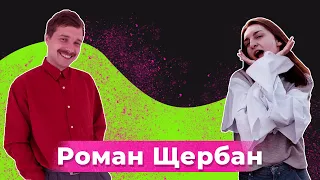 #3 САПОРТ ЙО ЛОКАЛЗ | Роман Щербан | Український стендап