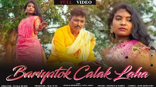 BARIYATOK CALAK LAHA || NEW SANTHALI FULL VIDEO || SITARAM & SAPANA || STEPHAN & BABITA || PANKAJ