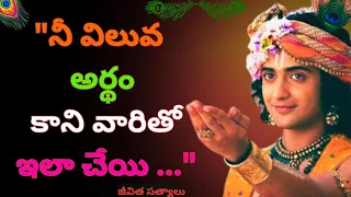 Radhakrishnaa Healing motivational quotes episode-23|| Lord Krishna Mankind || Krishnavaani Telugu