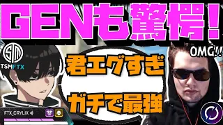 【Crylix】世界王者も絶賛！？異次元の強さでGenを驚愕させる最強の16歳【日本語字幕】【Apex】【Crylix/切り抜き】