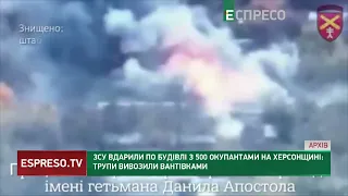 Одним ударом знищено 500 росіян: ЗСУ вдарили по будівлі з окупантами: трупи вивозили вантажівками