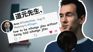 Answering Japanese Twitter questions in unscripted Japanese (1/2) / 日本語アドバイス第九回  |  Dōgen