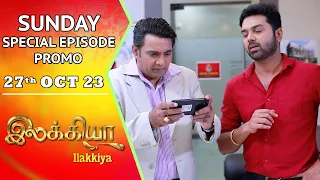 Ilakkiya One Hour Special Episode Promo-3 | Hima Bindhu | Nandhan | Sushma Nair