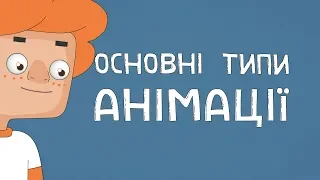 All animation types (Eng subtitles)