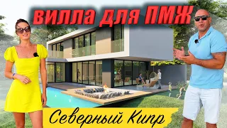 Вилла c бассейном | Emerald Villa  |  вилла для ПМЖ | Северный Кипр недвижимость