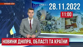 НОВИНИ /Оперативна ситуація в області та Україні, наслідки суботніх ракетних ударів / 28.11.22 11:00