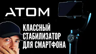 Snoppa Atom, лучший стабилизатор для смартфона? Много плюсов и минусы