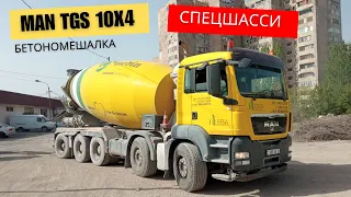 Բետոնախառնիչ ՄԱՆ ՏՋՍ 10x4 / Бетоносмеситель MAN TGS 10x4