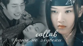 Historical-mix ┐раны не глубоки└ collab with xNatty Kim