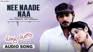 Nee Naade Na(Female) | Audio Song | Murali Meets Meera | Prajwal Devraj || Reema Vorah