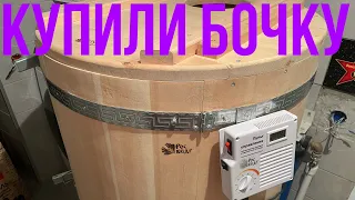 КЕДРОВАЯ БОЧКА / САУНА ДЛЯ КВАРТИРЫ / МИНИ САУНА / РОСКЕДР 💪💪💪