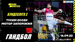 ГАНДБОЛ. БУНДЕСЛІГА 2. Тусем Ессен - Мотор Запоріжжя. Пряма трансляція / 16.09.2022 / XSPORT