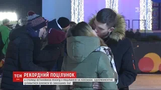 У Києві 55 пар поцілувались на ковзанці і встановили рекорд