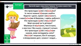 Роль прикметників-синонімів та прикметників-антонімів