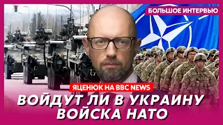 Яценюк на BBC. Война США с Россией, критический момент для Украины, мобилизация, удары по НПЗ