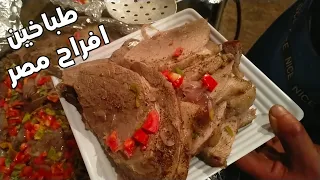 احلي طعم للحمه (لحمة الافراح) طباخين افراح مصر