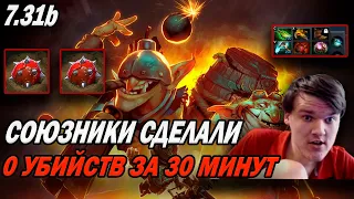 Челлендж, Пол часа игры без команды. mistercop dota2 Techies