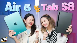 iPad Air 5 VS Galaxy Tab S8 ศึกชิงแท็บเล็ตฮิต🔥 ซื้อเครื่องแรกต้องรุ่นไหน? | LDA Review