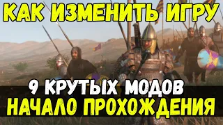 Как изменилась игра в 2021 прохождение Mount & Blade 2 Bannerlord #1