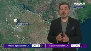 Новости на Своём от 20 мая 2021 г. 15:30