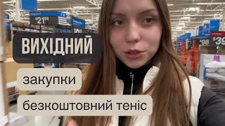 вихідний влог | закупки продуктів, теніс та вечеря