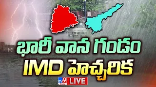 LIVE : భారీ వాన గండం! | Heavy Rains Alert to Telugu States for next 3 Days - TV9