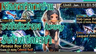 DFFOO[GL]Fran LD Banner pull