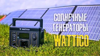 Розыгрыш солнечной панели! Комплектации и сценарии применения солнечного генератора Wattico