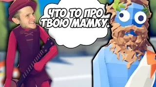 ПОСЛЕДНИЕ ПРИКЛЮЧЕНИЯ ЗЕВСА  Totally Accurate Battle Simulator #11