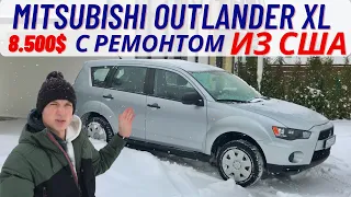 Mitsubishi Outlander XL из США в Украину / Аутлендер ХЛ из США