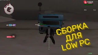 КАПТ НА СБОРКЕ ДЛЯ LOW PC ОТ SCHWEPPESOFF