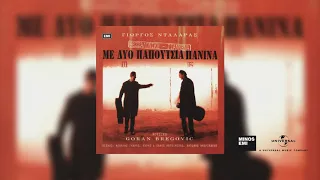 Γιώργος Νταλάρας - Κι Αν Σε Θέλω