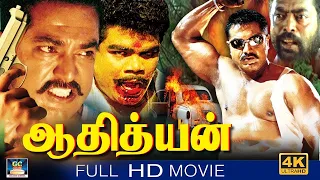 ஆதித்யன் - Aadhityan Action Full Movie | Sarathkumar, Sukanya, Silk Smitha, | Gangai Amaran | HD