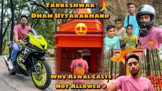 History Of Tadkeshwar Mahadev Mandir Lansdowne😍🕉️| Why Aswal Caste Not Allowed🚫🤔| #explore