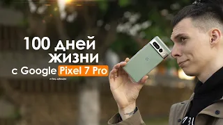 Продаю Pixel 7 Pro спустя 3 месяца — ВСЯ ПРАВДА