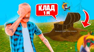 ИЩУ КЛАДЫ на ОНЛАЙН РП! ВПЕРВЫЕ НОРМАЛЬНО ОКУПИЛСЯ с КЛАДА?!