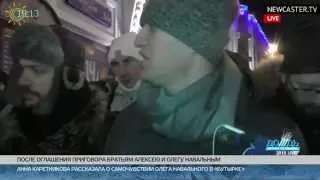 Навального задержали на Тверской. 30 декабря 2014