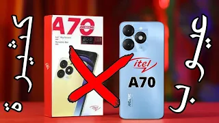 احذر✋!!! من شراء هدا الهاتف مراجعة Itel A70 || itel a70 review