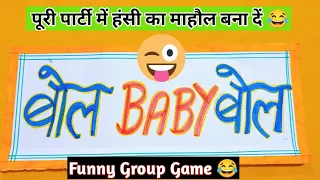 Funny Kitty Party Game/ Group Game/ Funny Game