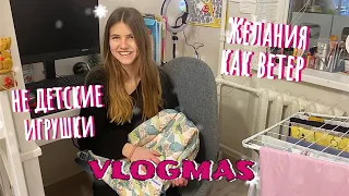 VLOGMAS: Кира и будильник. Уборка в столе у Киры. Желания как ветер .