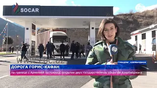 На границе с Арменией состоялось открытие двух государственных объектов Азербайджана