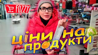 за продуктами в  Fozzi/ Київ/ січень 2023 // Монро 🇺🇦