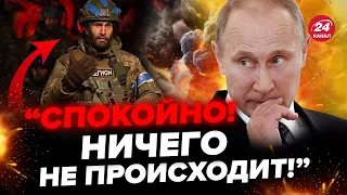 😂Ну понеслося! Кремль вигадав, як БОРОТИСЬ з ПРОРИВОМ РДК: росіян знову КИНУЛИ / Чому ПРИХОВУЮТЬ?