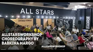 Taki Taki - Lilly & Lolly Choreography by Маргарита Бабкина All Stars Junior Workshop 2018