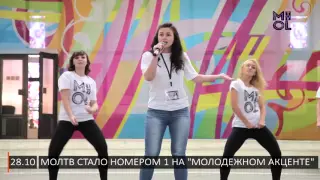 МOL TV стало №1 на "Молодежном акценте"