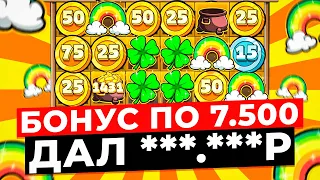 РЕКОРДНАЯ ВЫДАЧА В БОНУСЕ ПО 7.500Р, ВЫИГРАЛ ***.***Р В LE BANDIT! 3 КЛЕВЕРА НА СБОР! ЗАНОСЫ НЕДЕЛИ