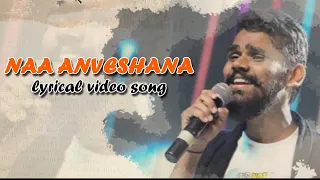 NAA ANVESHANA Lyrical Video Song | GF Movie | News Buzz