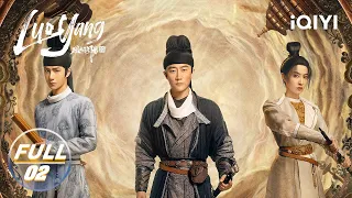 【FULL】LUOYANG EP02 | 风起洛阳 | Huang Xuan, Wang Yibo, Song Qian, Song Yi | iQiyi